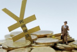 东莞9空放私借民间借贷-东莞9短借个人-东莞9民间借贷个人放款