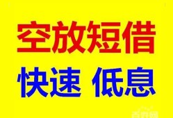 东莞9借贷个人-东莞9短拆短借-东莞9民间私人借贷