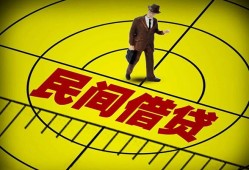 东莞9空放贷款当天下款-东莞9私人私借-东莞9短借
