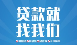 东莞9短借私人-东莞9个人信用贷款-东莞9私人短借