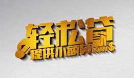 东莞9哪里可以民间借贷-东莞9私人借贷放款-东莞9贷款私借空放