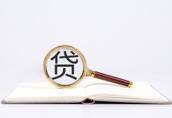 东莞9空放私借民间借贷-东莞9个人上门小额贷款-东莞9私人无抵押贷款