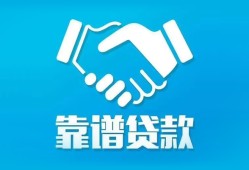 东莞9小额信用贷款-东莞9信用贷款-东莞9民间小额借贷