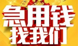 东莞9快速小额贷款-东莞9私借空放短借-东莞9私借短借