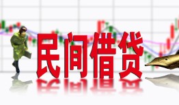 东莞9私人私人借贷-东莞9借款短借-东莞9身份证贷款在线