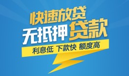 东莞9无抵押私借空放-东莞9私人身份证贷款-东莞9身份证借私借
