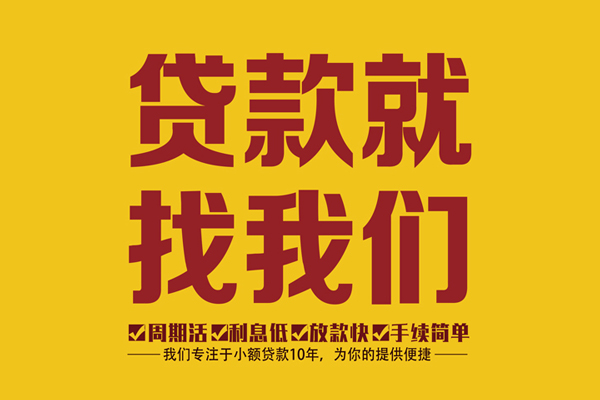 东莞9私人借钱-东莞9空放24小时上门放款电话-东莞9个人贷款联系方式