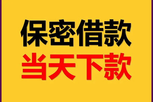 东莞9私人借钱怎么收费