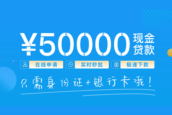 东莞9私人消费贷款