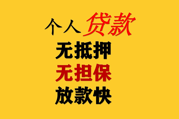东莞9民间借贷当天放款