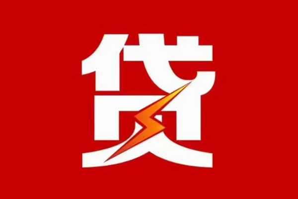 东莞9私人借贷款