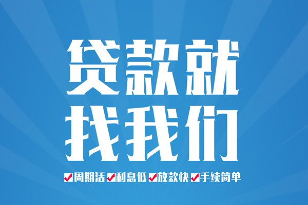东莞9个人抵押贷款