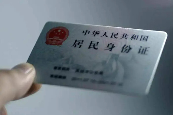 东莞9身份证线下贷款