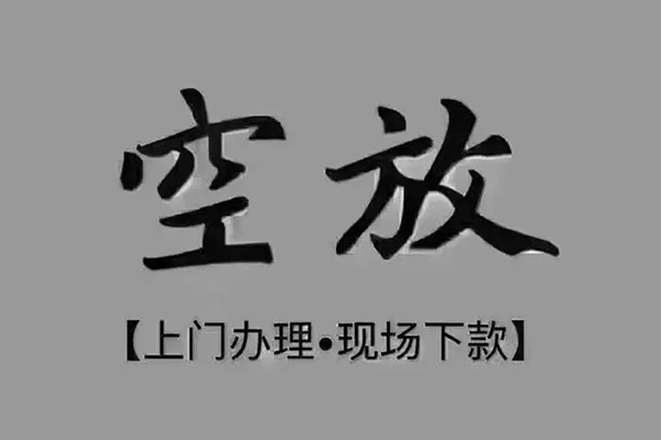 东莞9个人贷款额