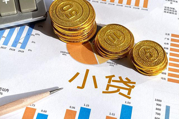 东莞9地区公积金信用贷款