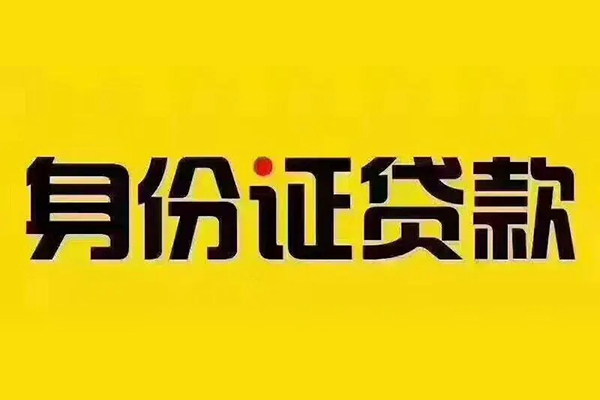 东莞9个人借贷私借