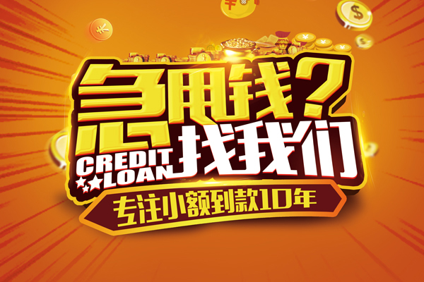 东莞9私借上门放款