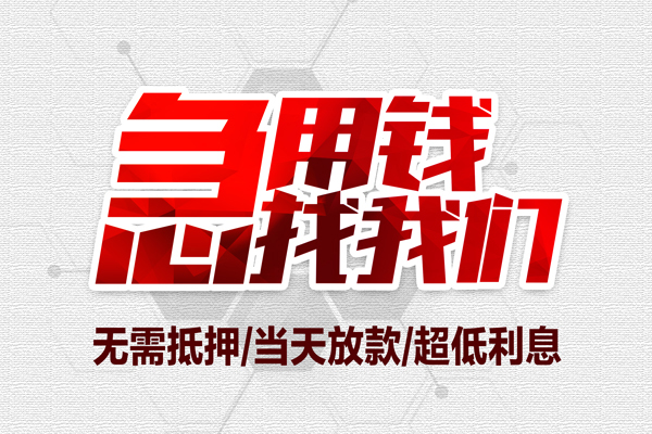 东莞9个人身份证贷款