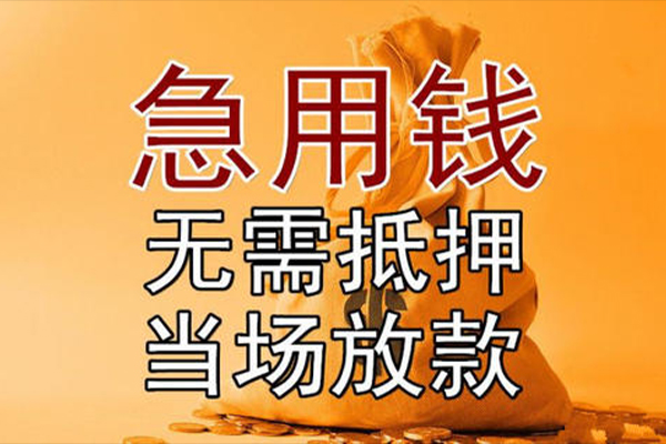 东莞9私借空放短借