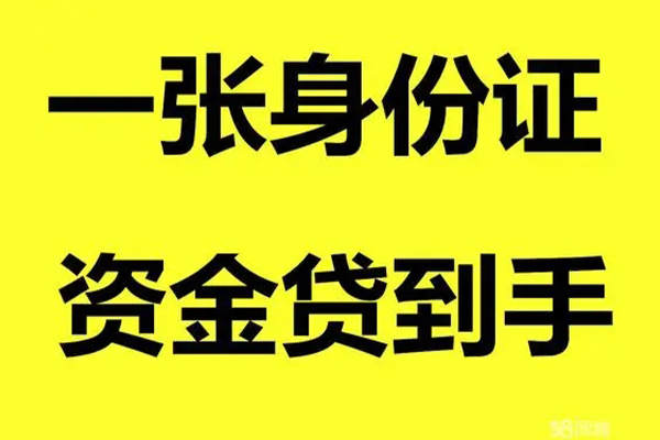 东莞9私人放贷
