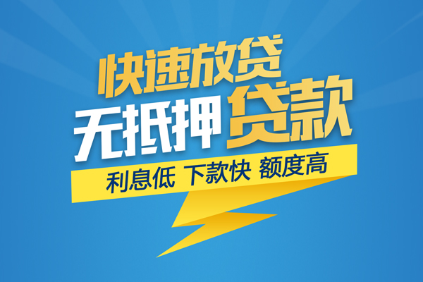 东莞9无抵押私借空放