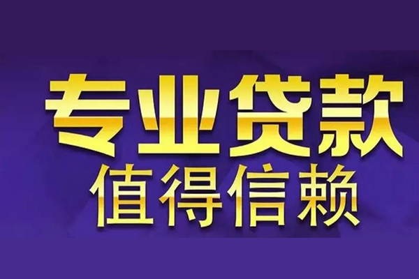 东莞9本地身份证贷款