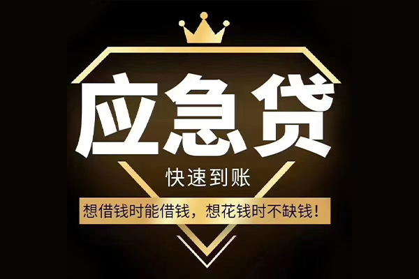 东莞9网上小额贷款