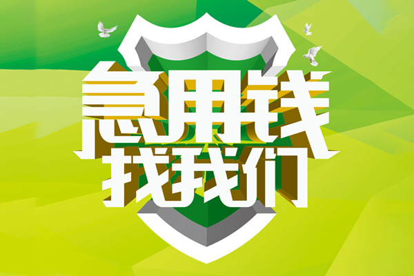 东莞9私借空放直接上门
