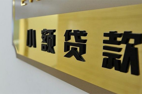 东莞9本地身份证贷款