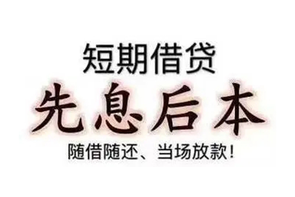 东莞9私人私人借贷