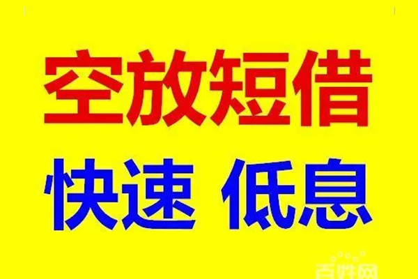 东莞9借贷个人