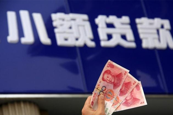 东莞9小额私人借贷
