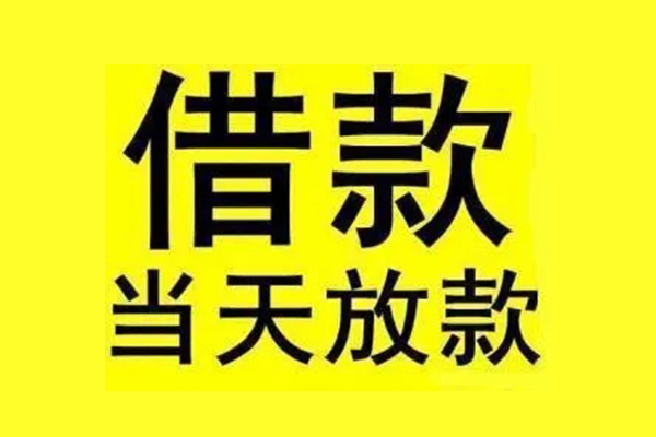 东莞9无抵押信用贷款