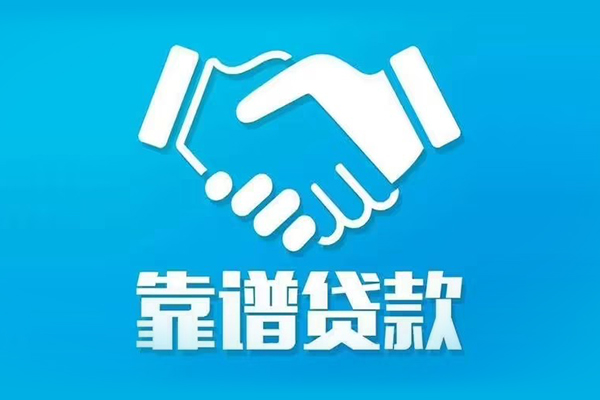 东莞9小额信用贷款