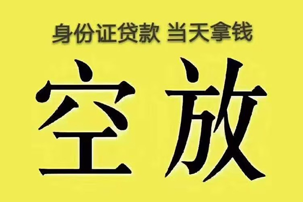 东莞9无抵押信用贷款