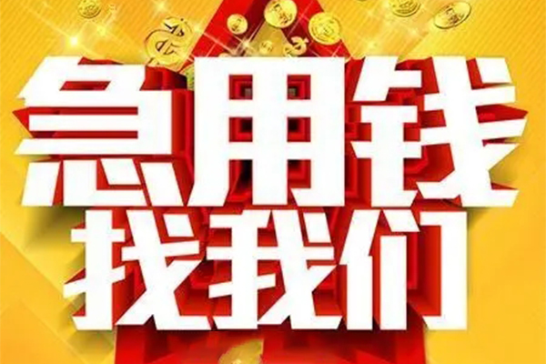 东莞9民间私人借贷